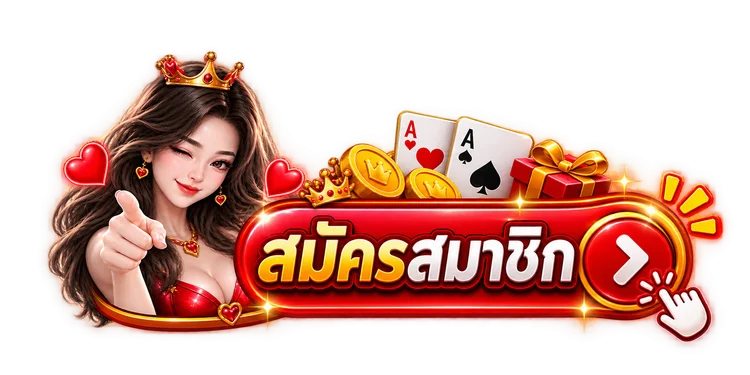 ทางเข้าเว็บหลัก TOPHENG89 เล่นสล็อตและบาคาร่าออนไลน์